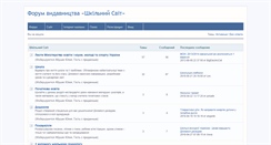 Desktop Screenshot of forum.osvitaua.com