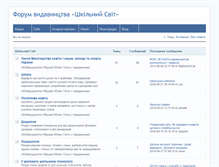 Tablet Screenshot of forum.osvitaua.com